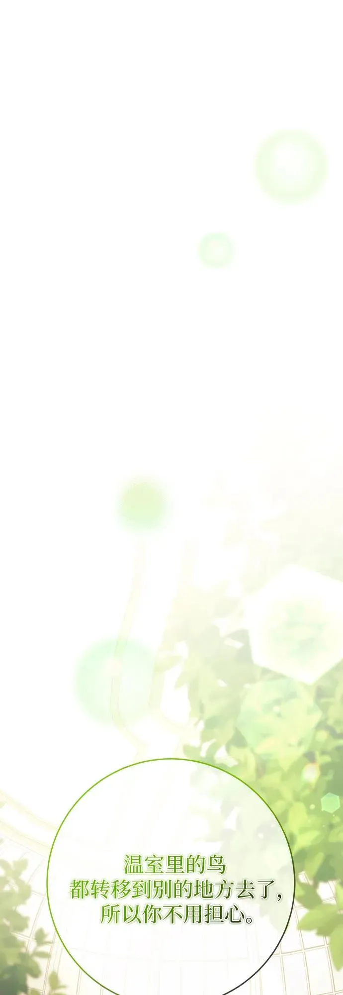 第15话 第3页