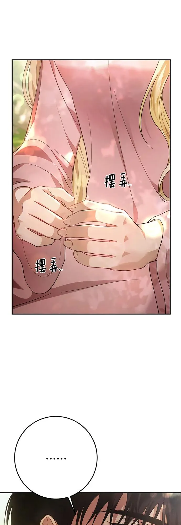 第15话 第6页