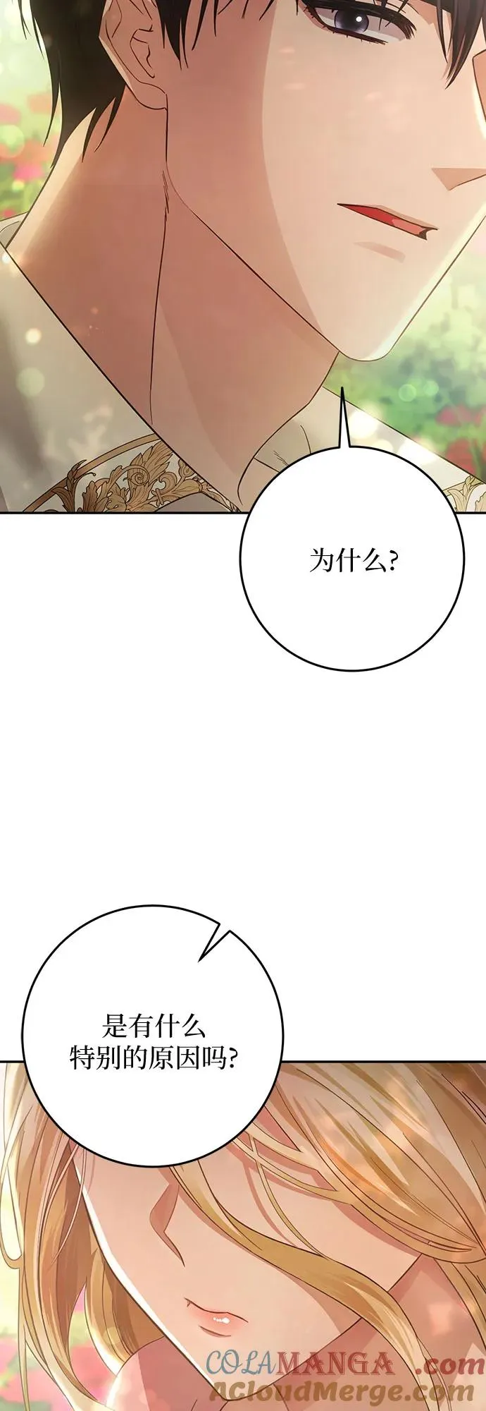 第15话 第7页