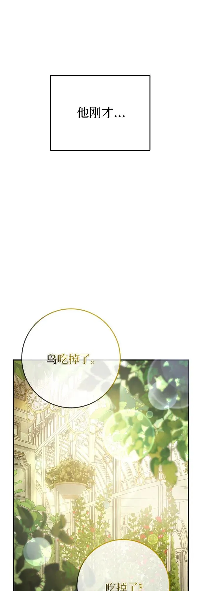 第15话 第9页