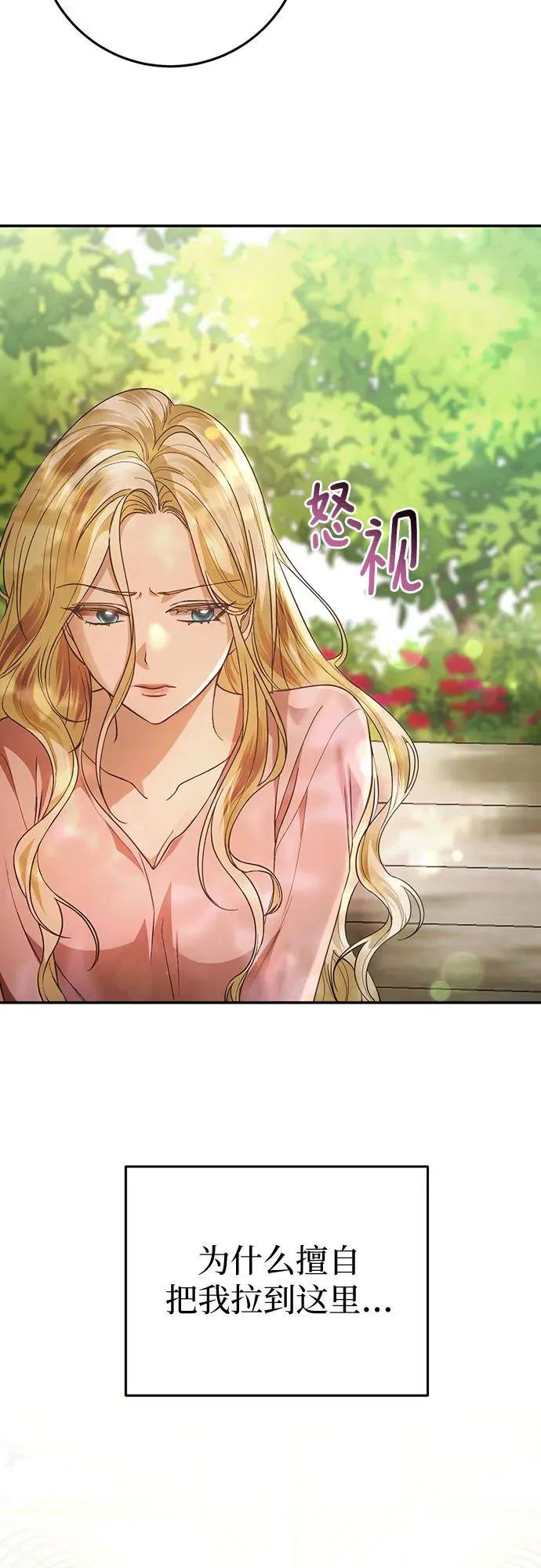 第15话 第11页