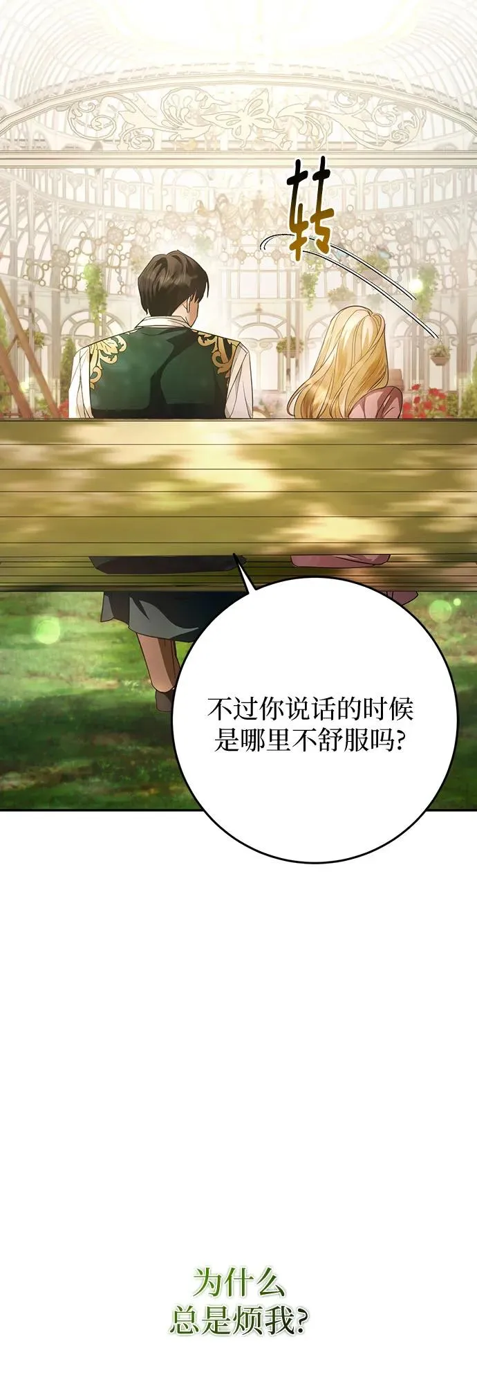 第15话 第12页