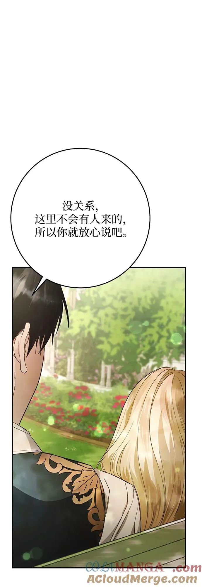 第15话 第13页