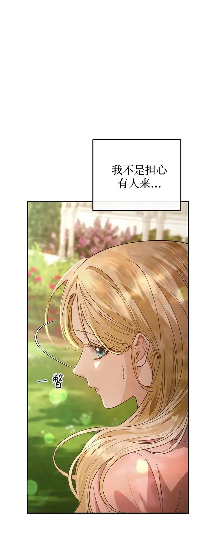 第15话 第14页