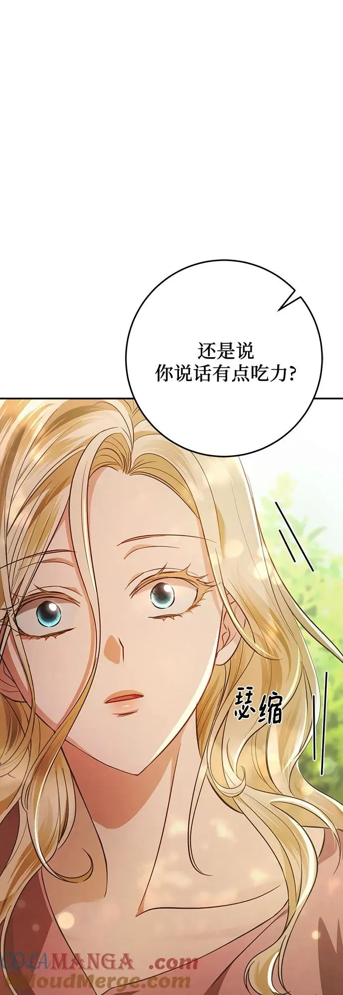 第15话 第16页