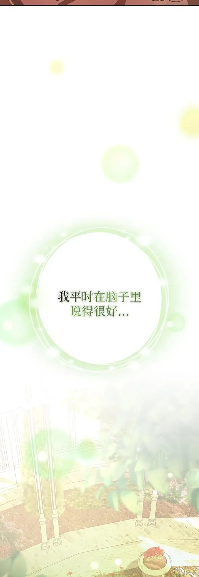 第15话 第17页