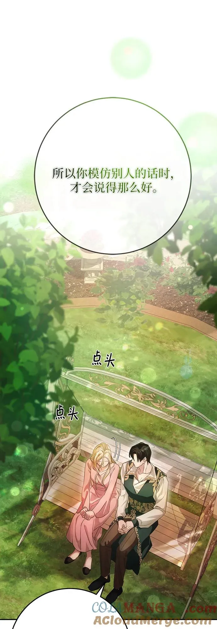 第15话 第25页