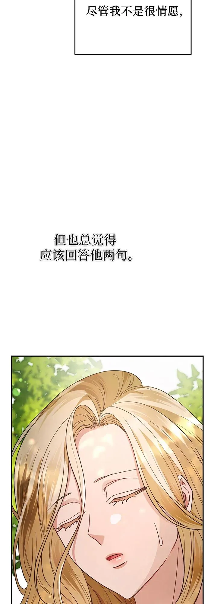 第15话 第29页