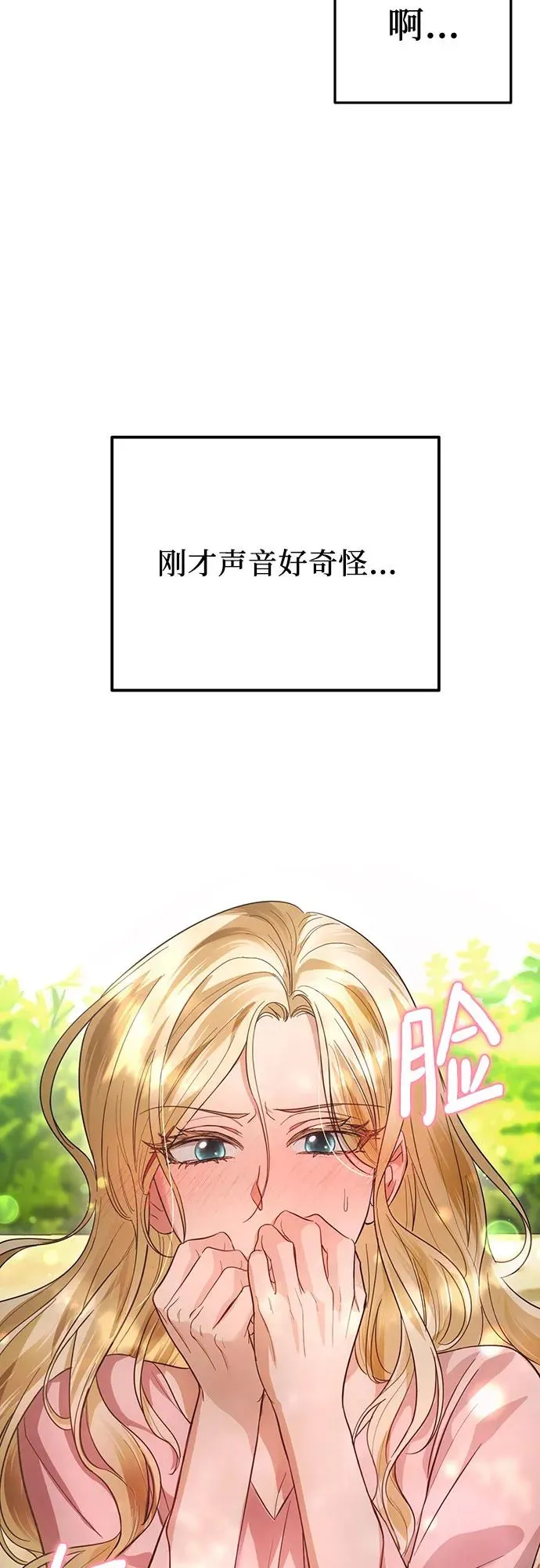 第15话 第32页
