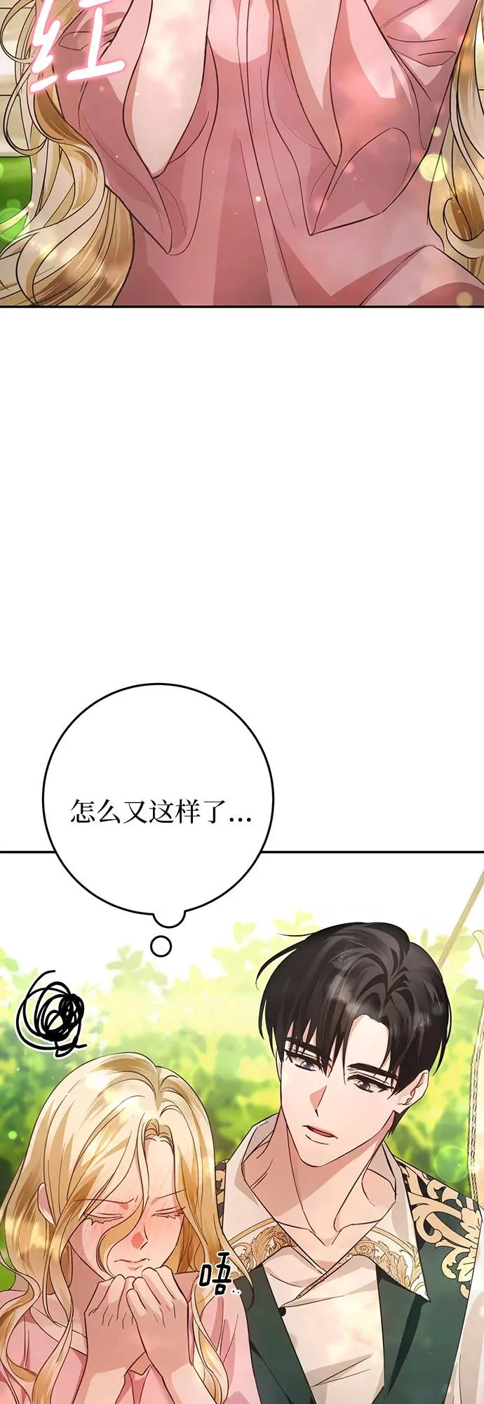 第15话 第33页