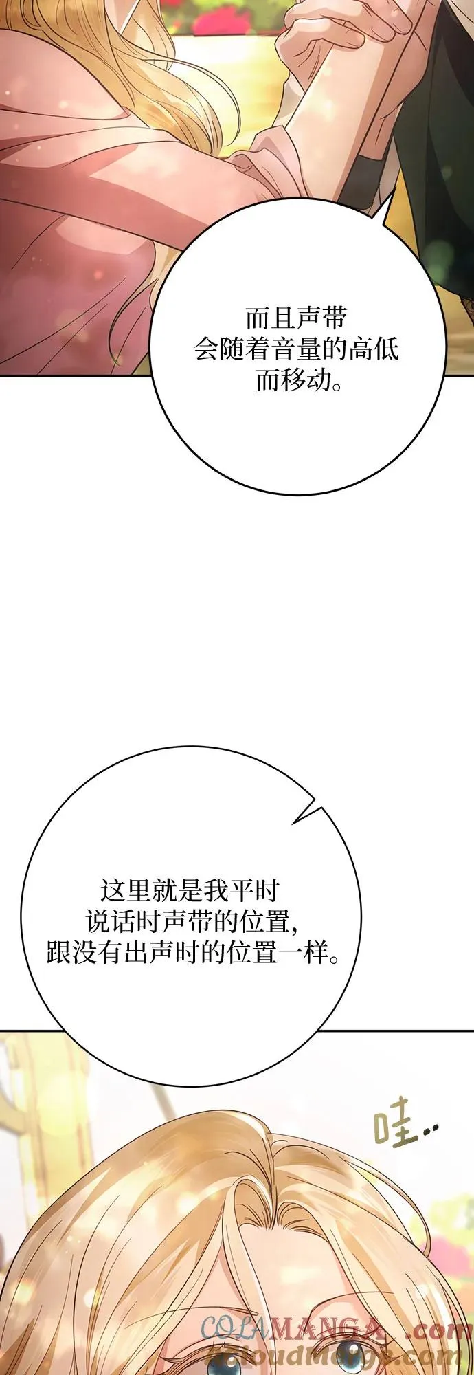 第15话 第40页