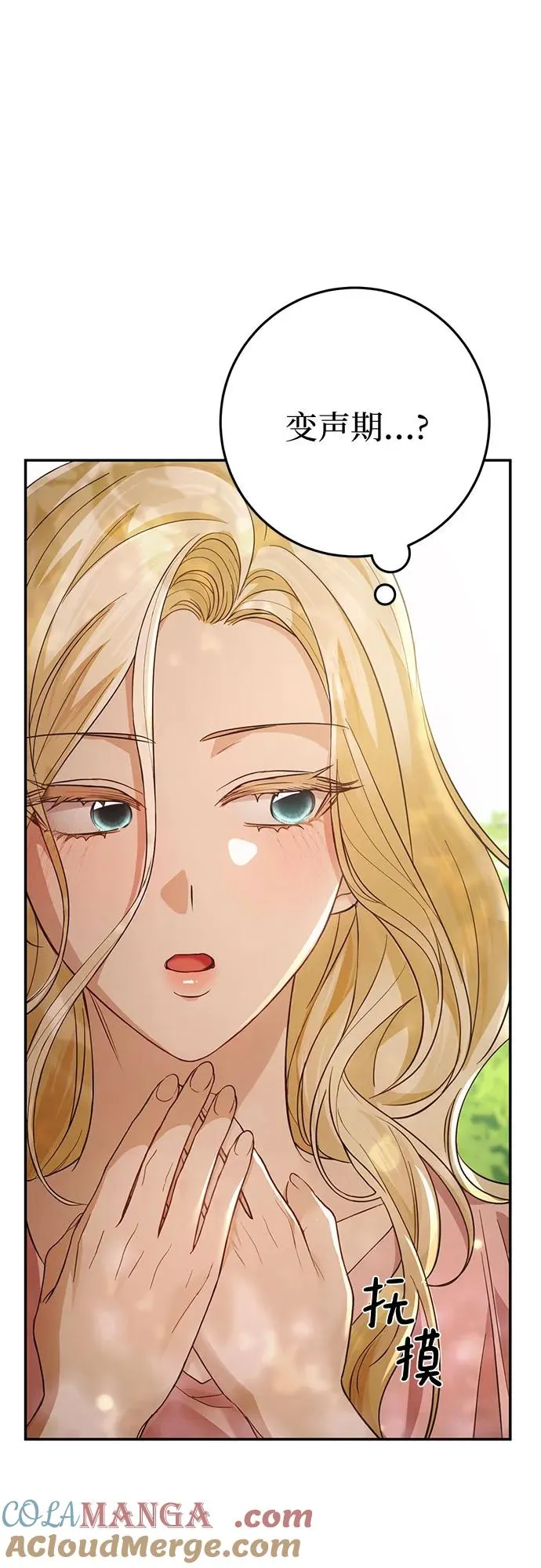 第15话 第43页