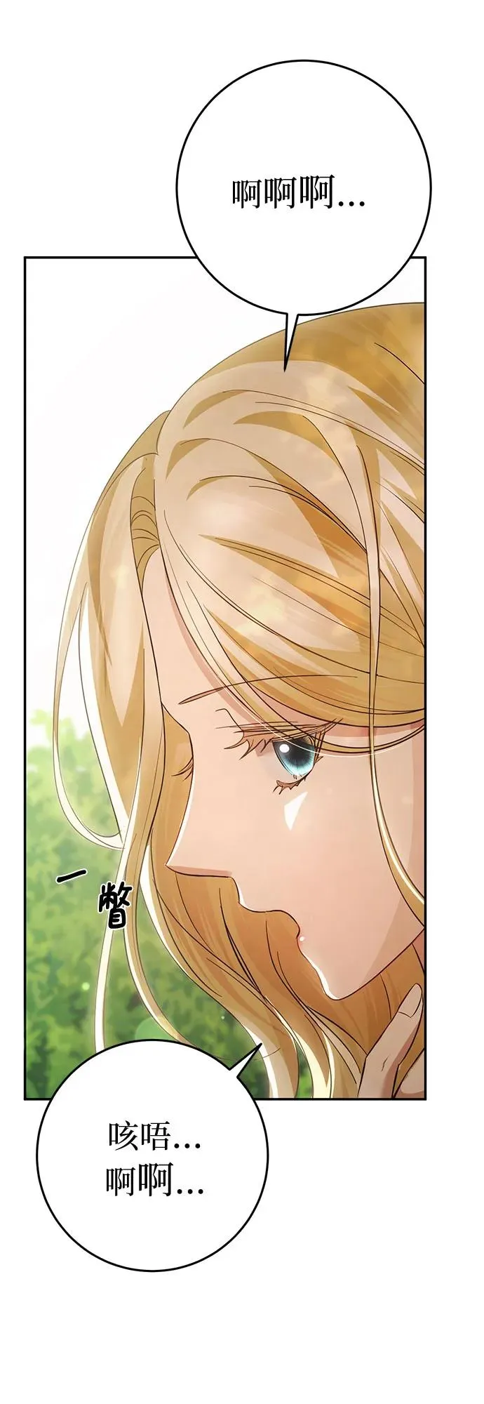 第15话 第45页