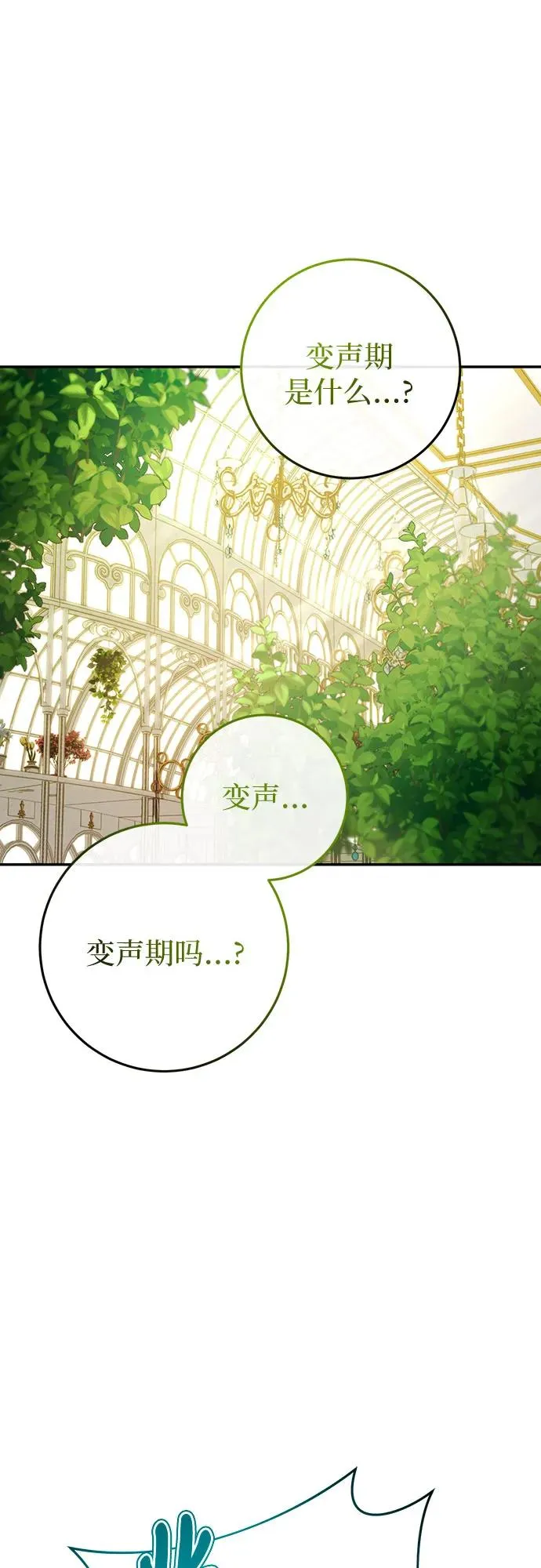 第15话 第48页
