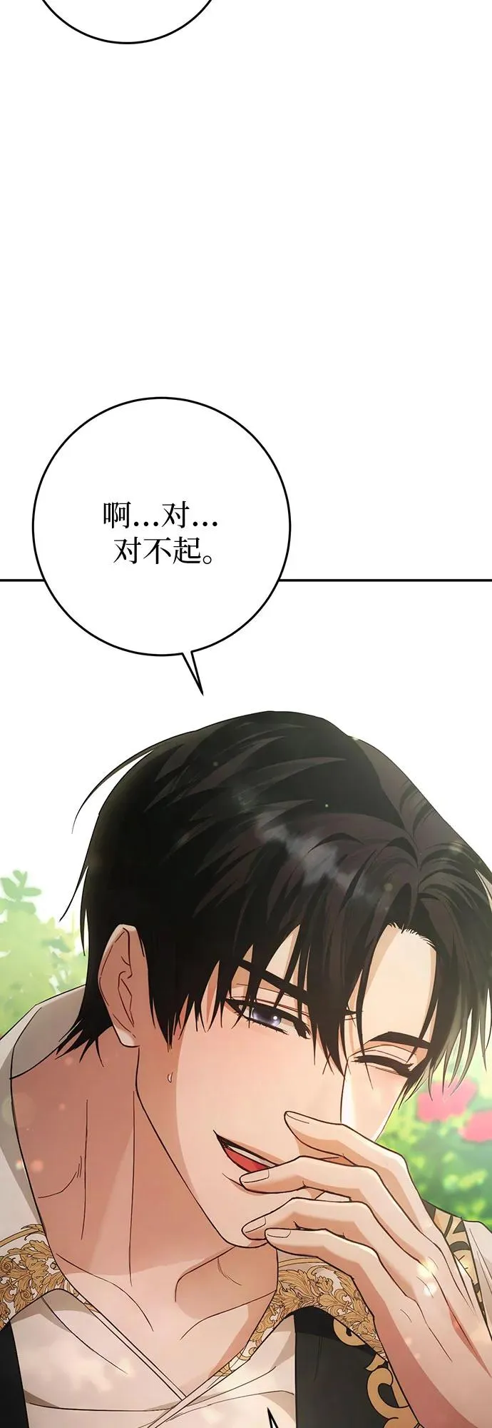 第15话 第50页
