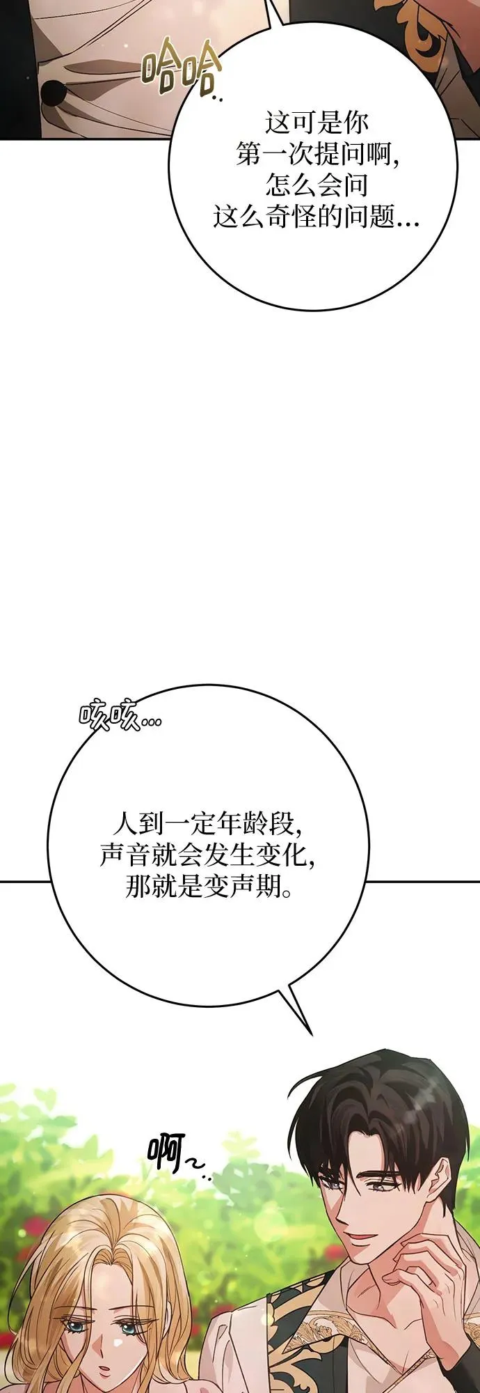 第15话 第51页