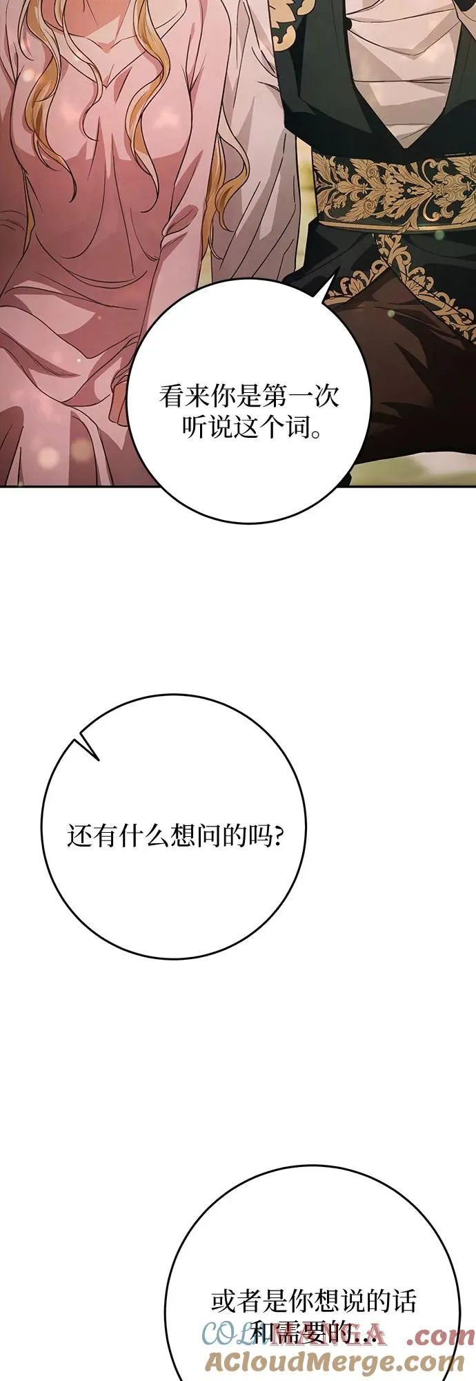 第15话 第52页