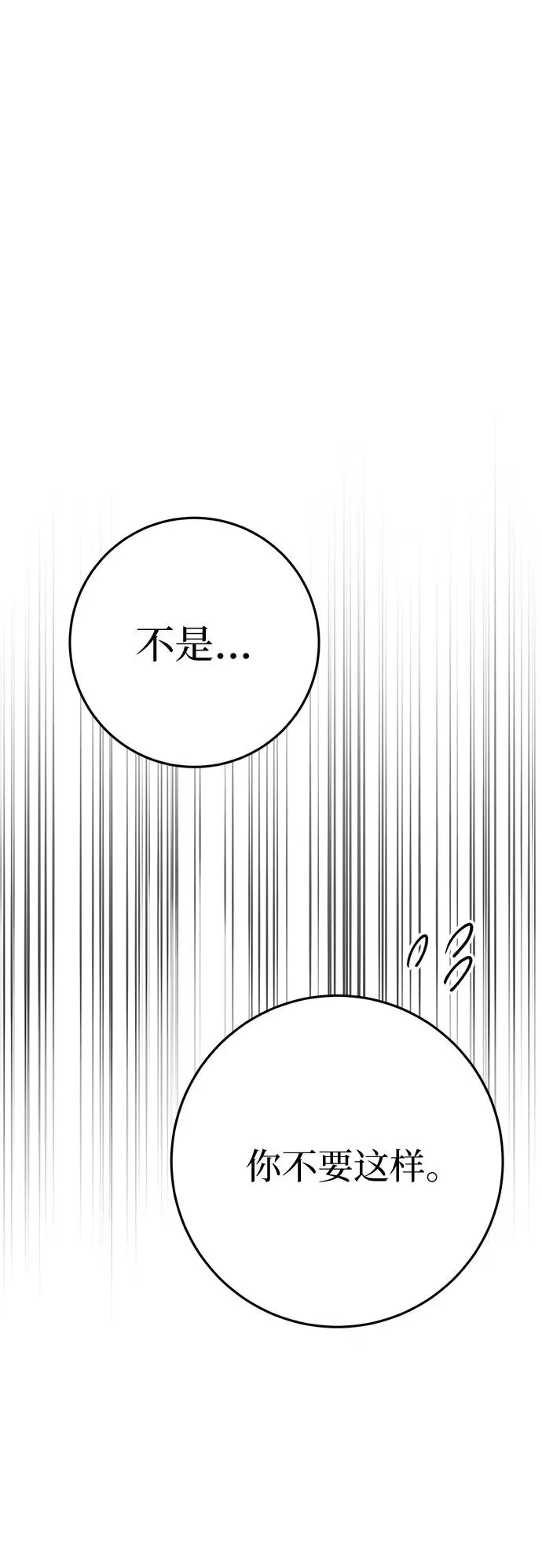 第15话 第59页