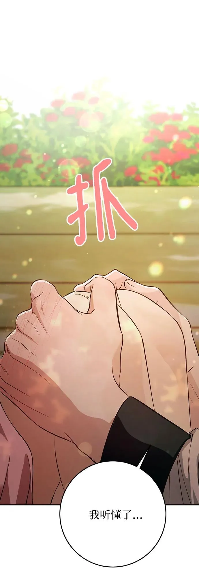 第15话 第60页