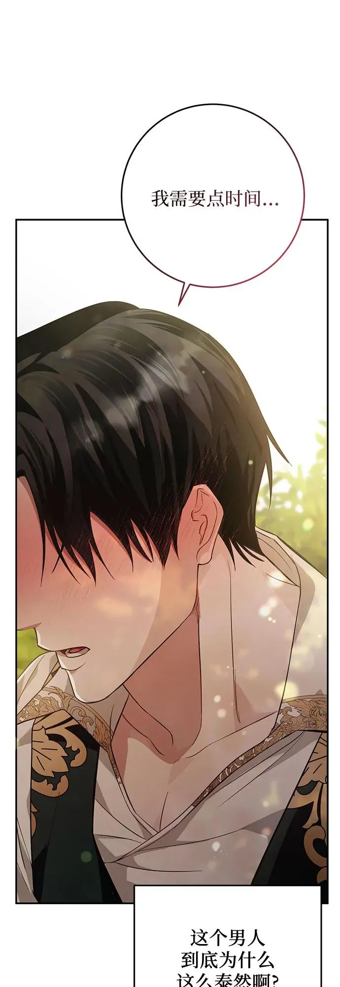 第15话 第65页