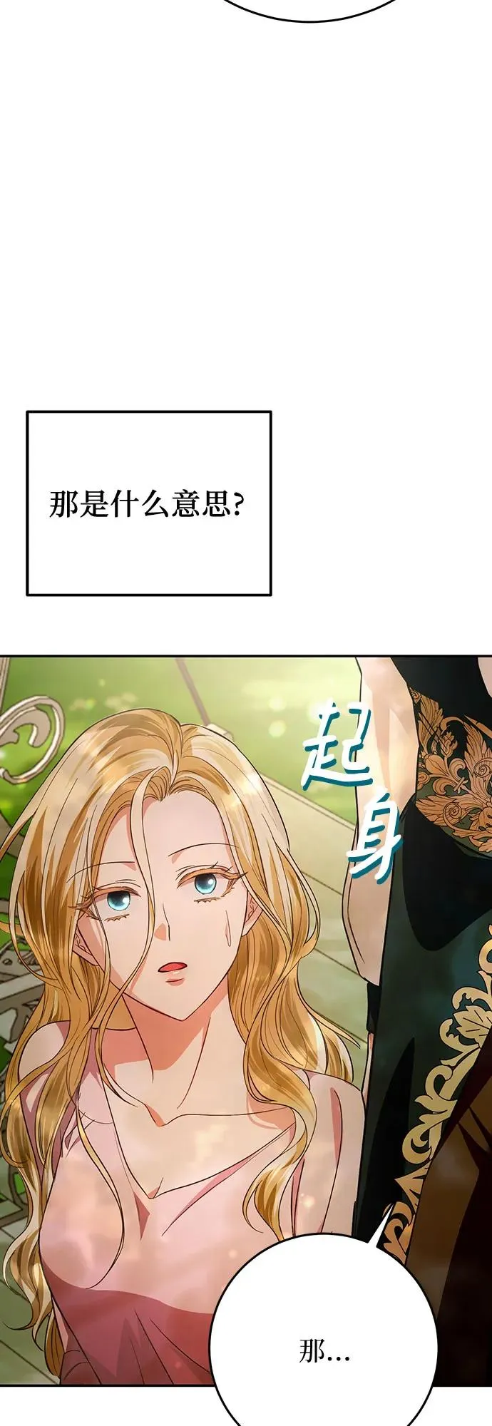 第15话 第68页