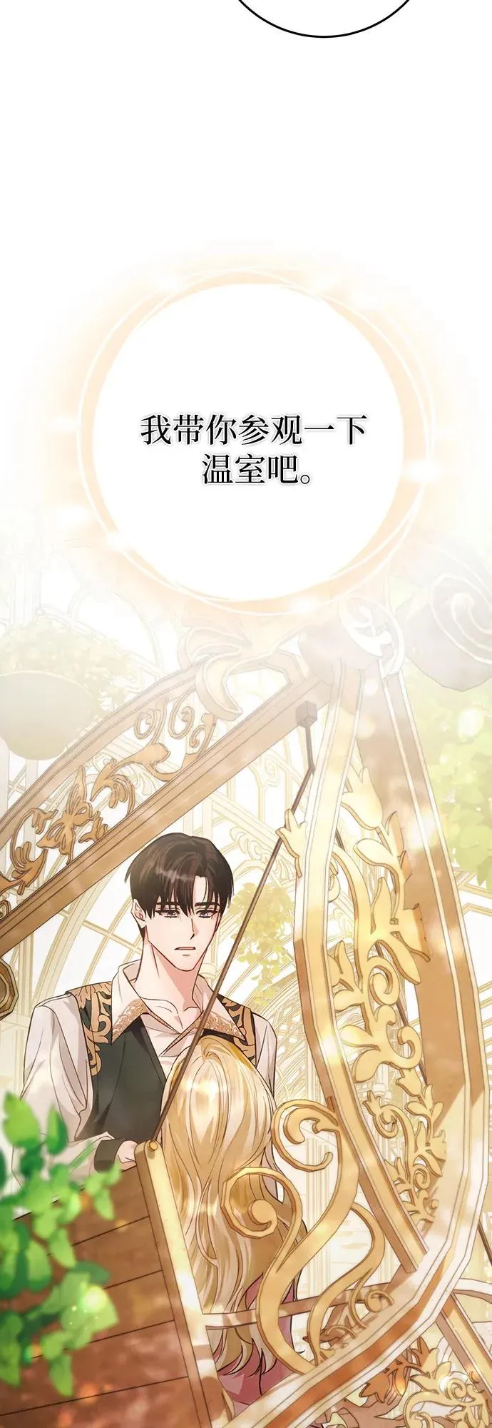 第15话 第69页