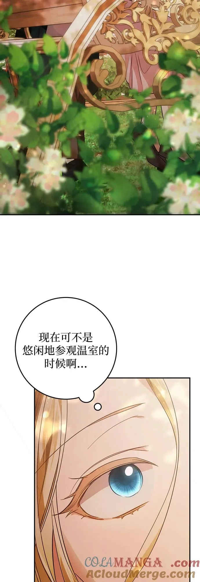 第15话 第70页