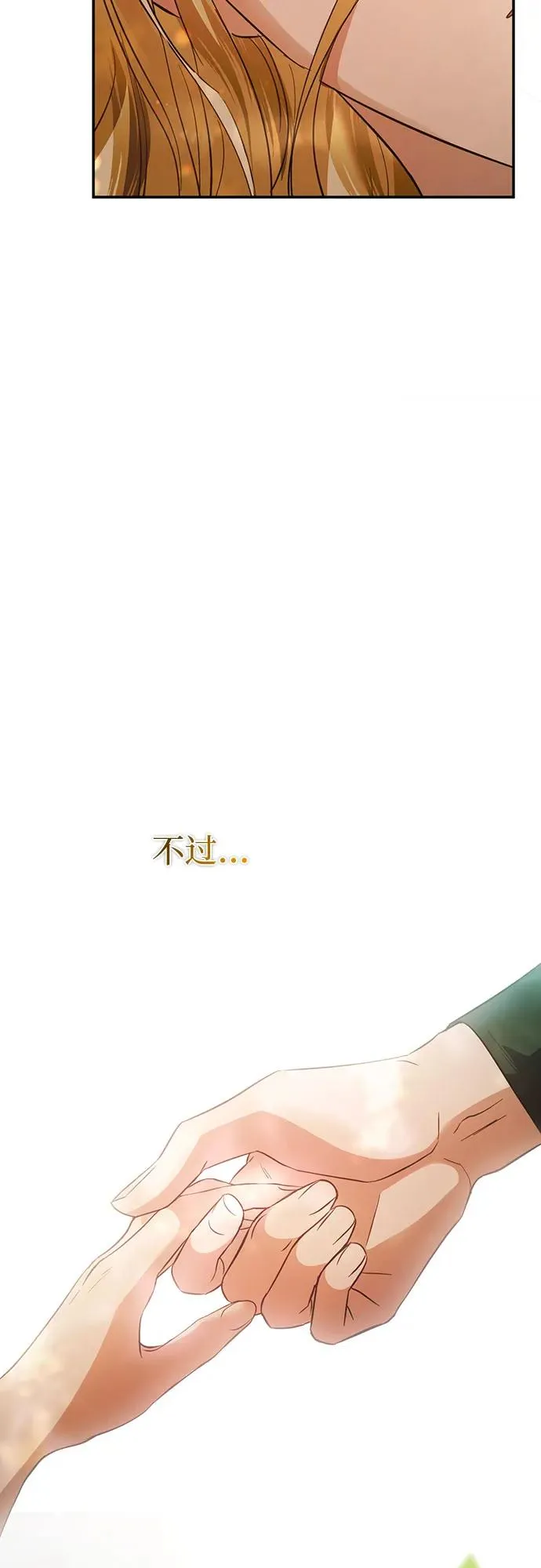 第15话 第71页