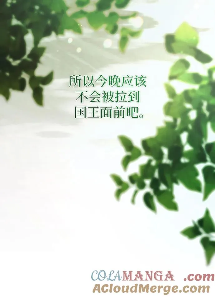 第15话 第73页