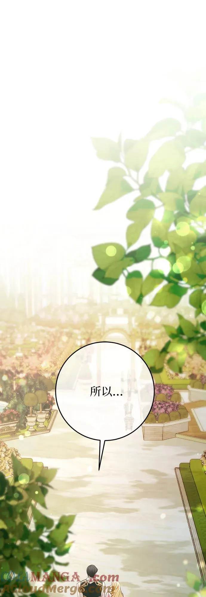 第15话 第76页