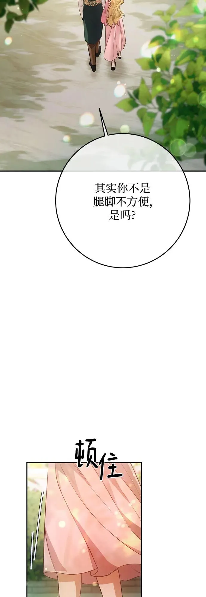 第15话 第77页
