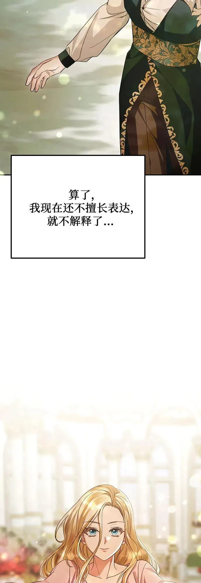 第15话 第84页