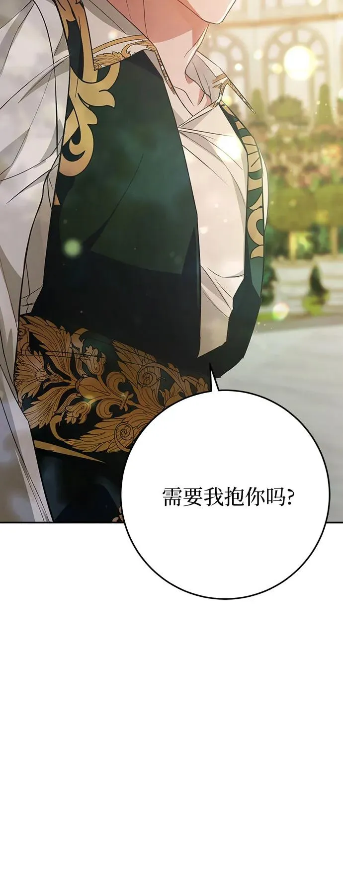 第15话 第86页