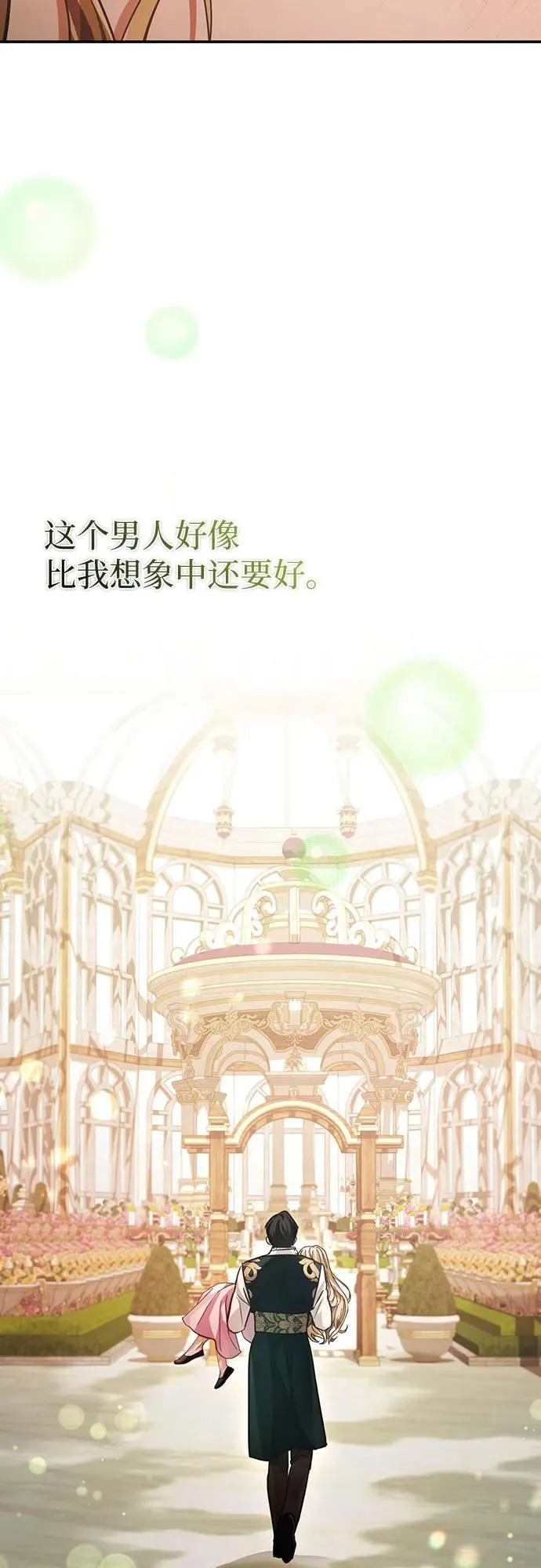 第15话 第90页