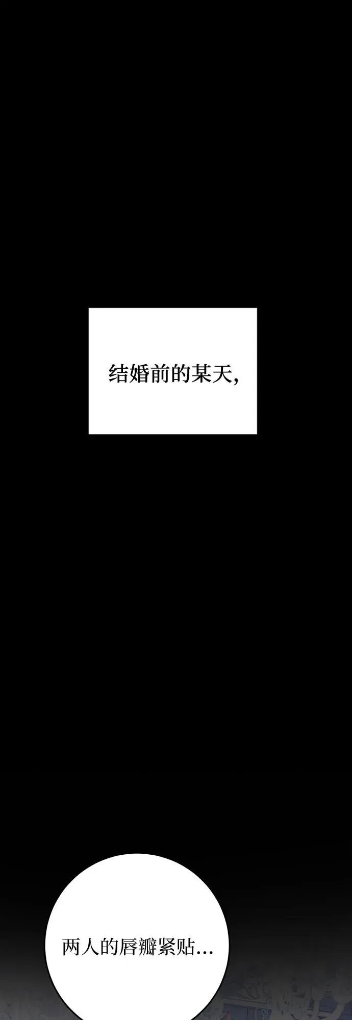 第16话 第2页