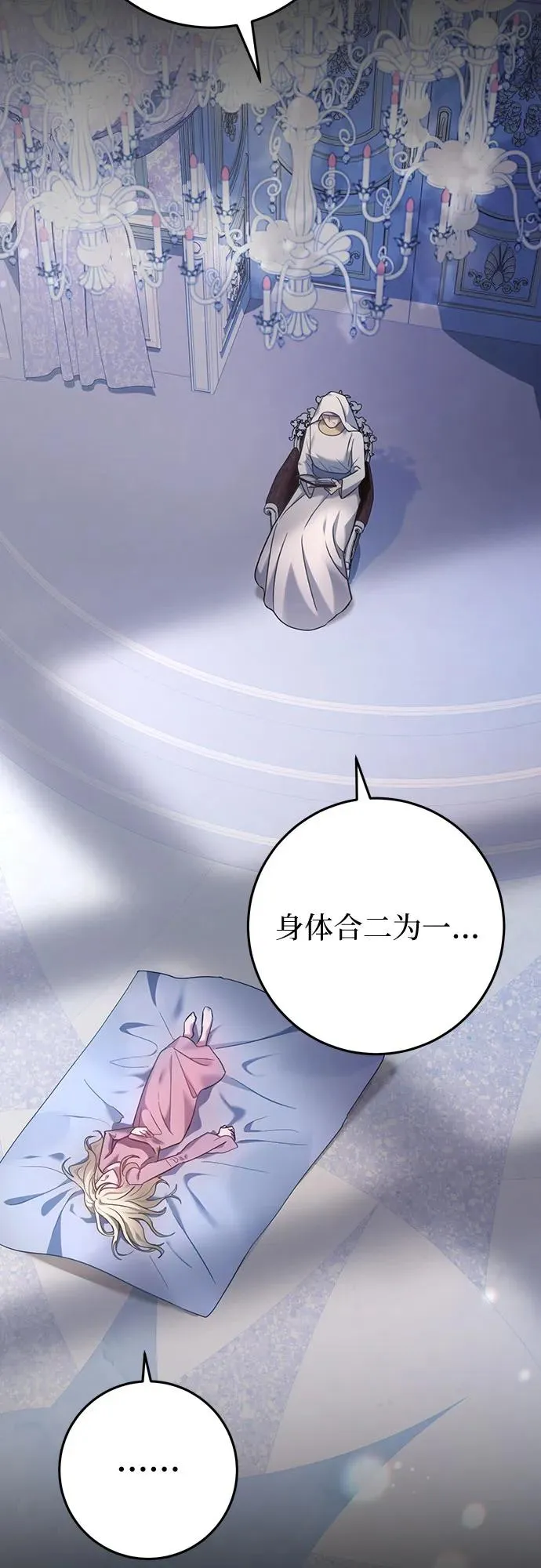 第16话 第3页