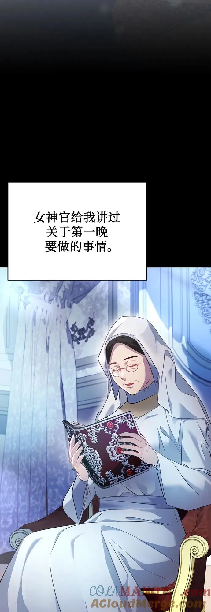 第16话 第4页