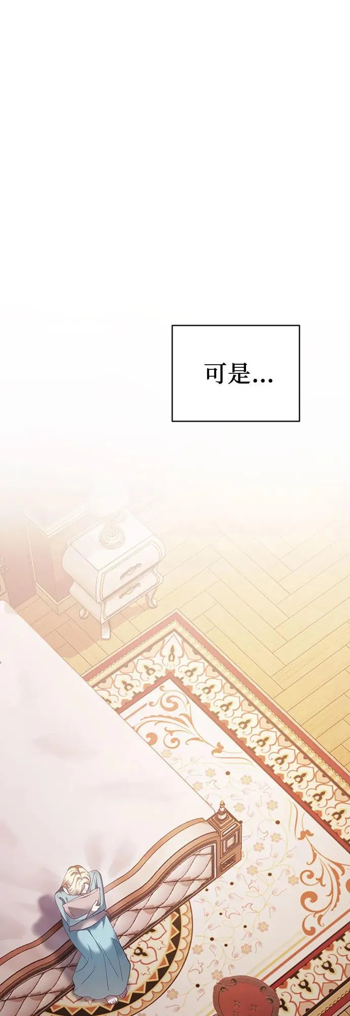 第16话 第8页