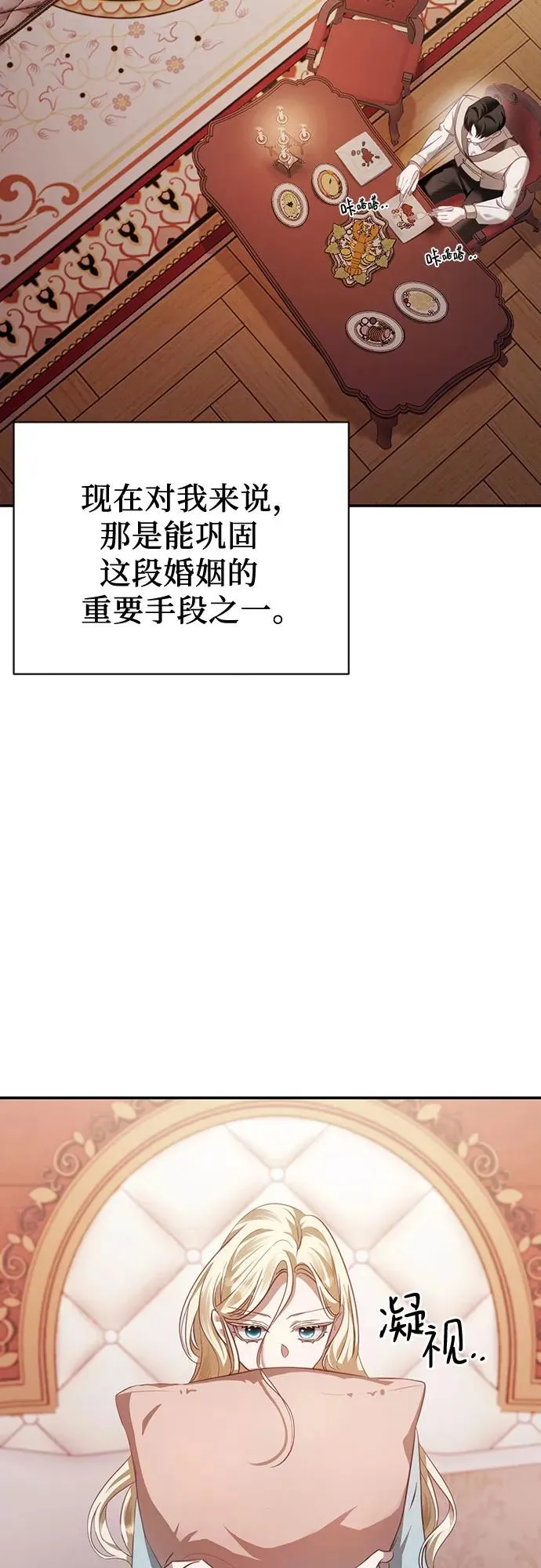 第16话 第9页