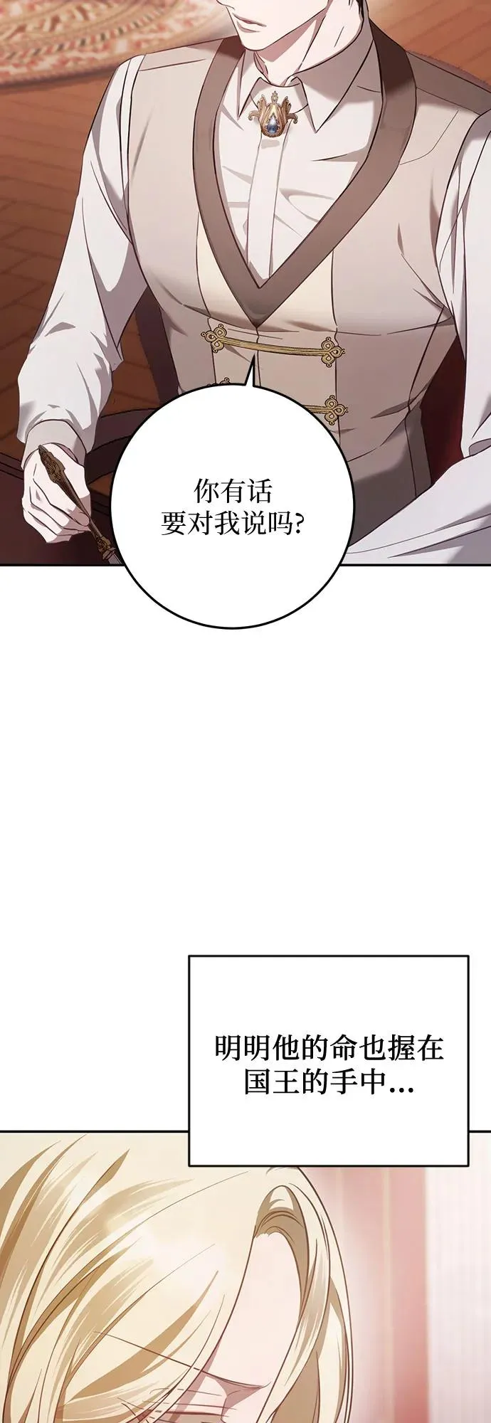 第16话 第11页