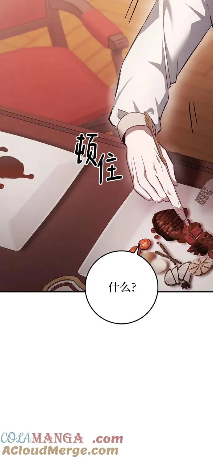 第16话 第13页