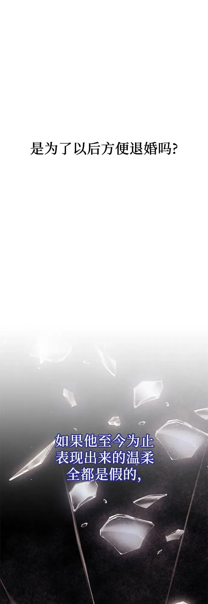 第16话 第15页