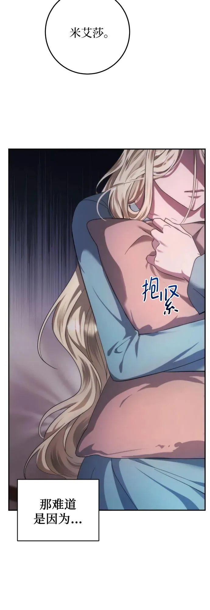第16话 第18页