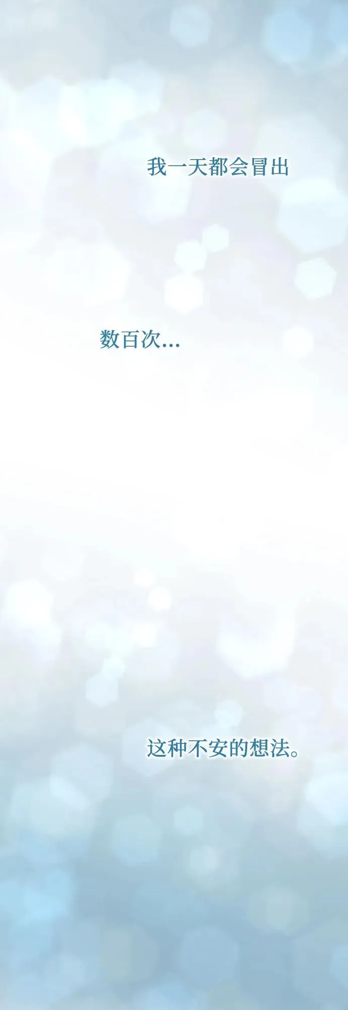 第16话 第21页