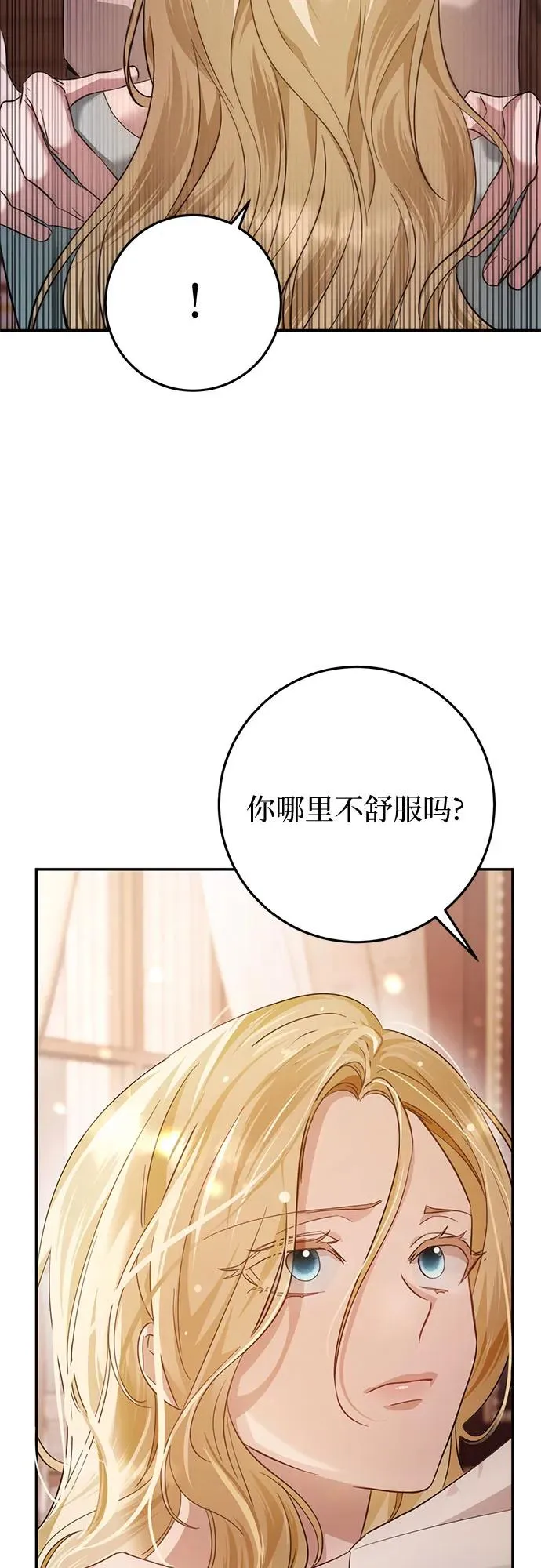 第16话 第29页