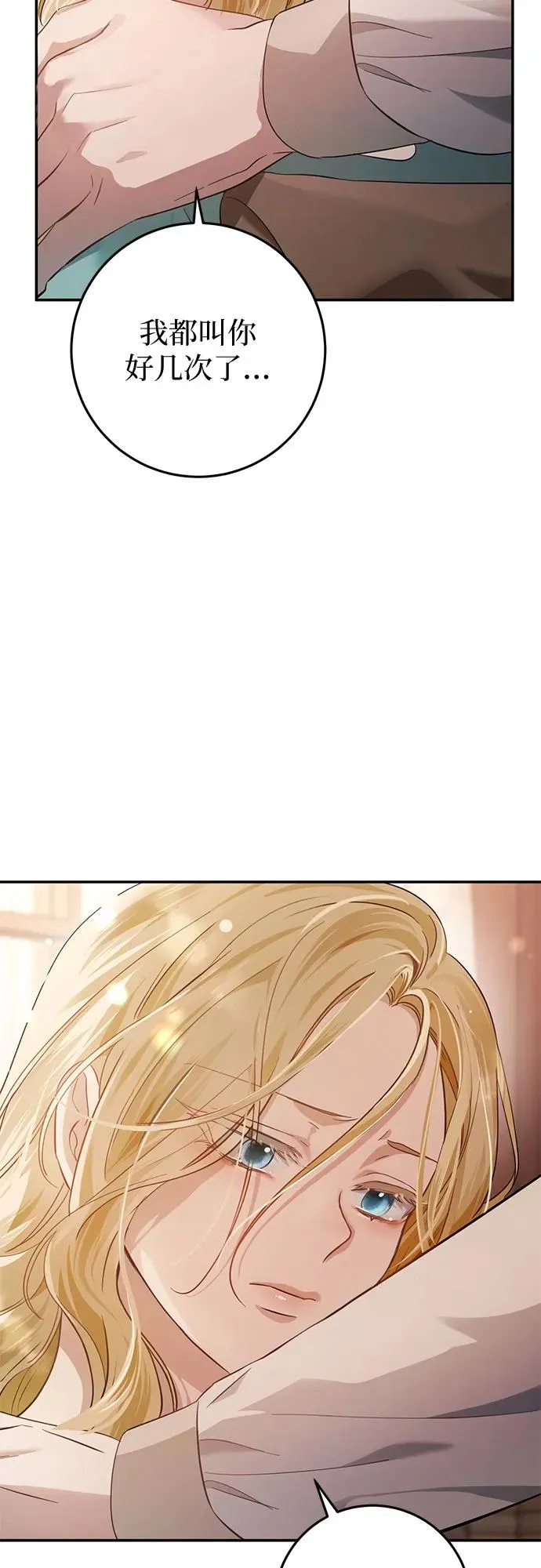 第16话 第30页