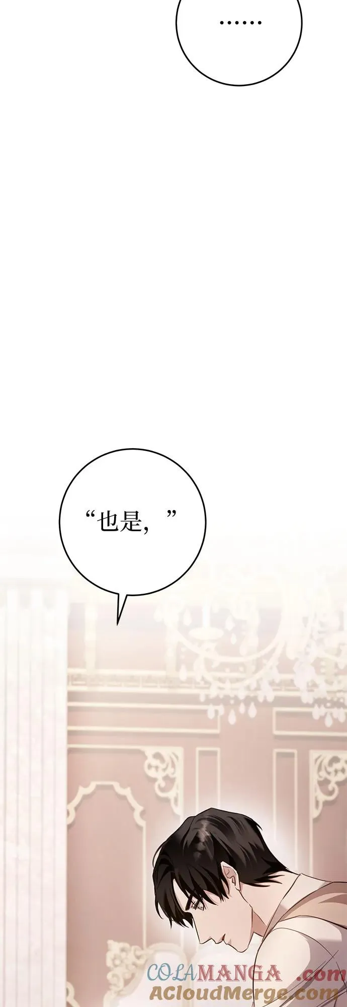 第16话 第31页