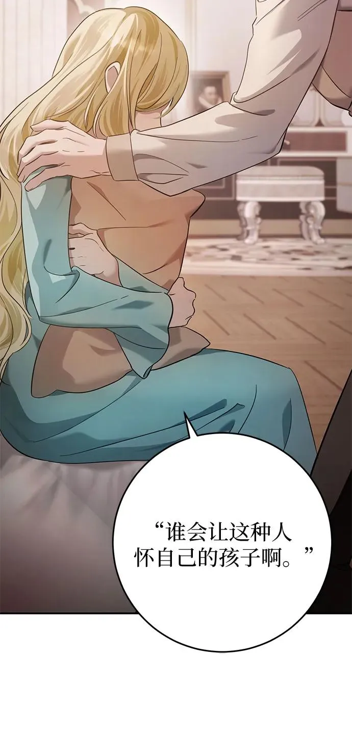 第16话 第32页
