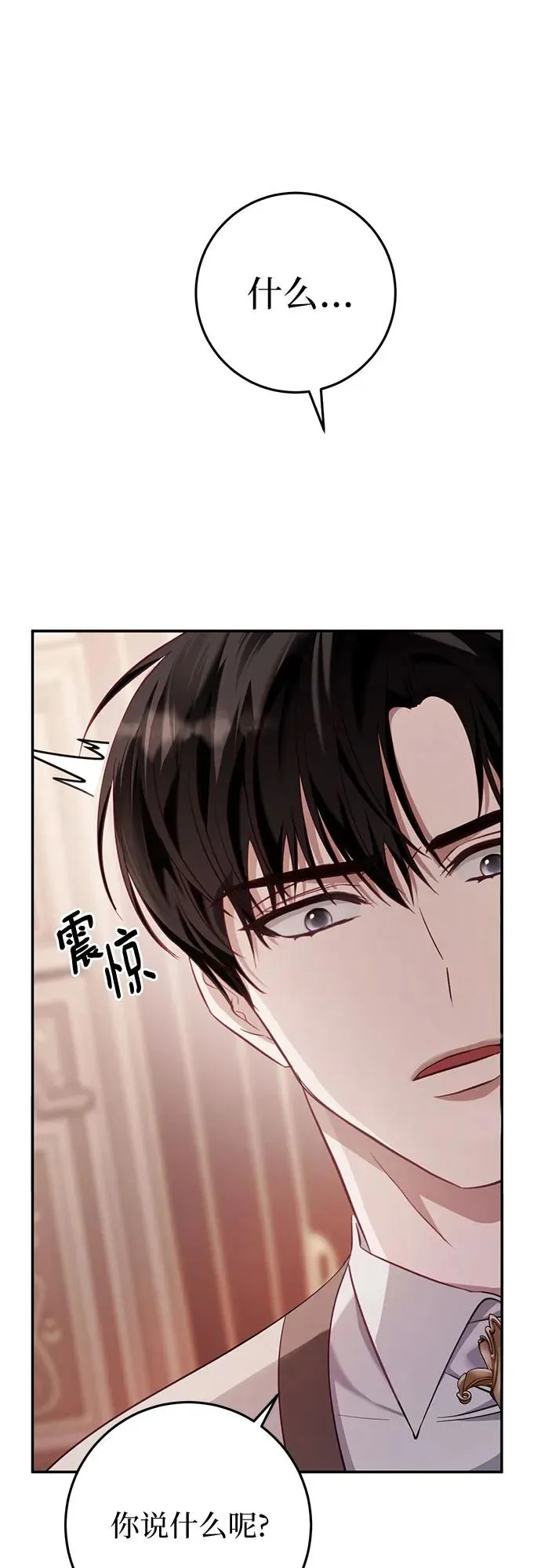 第16话 第33页