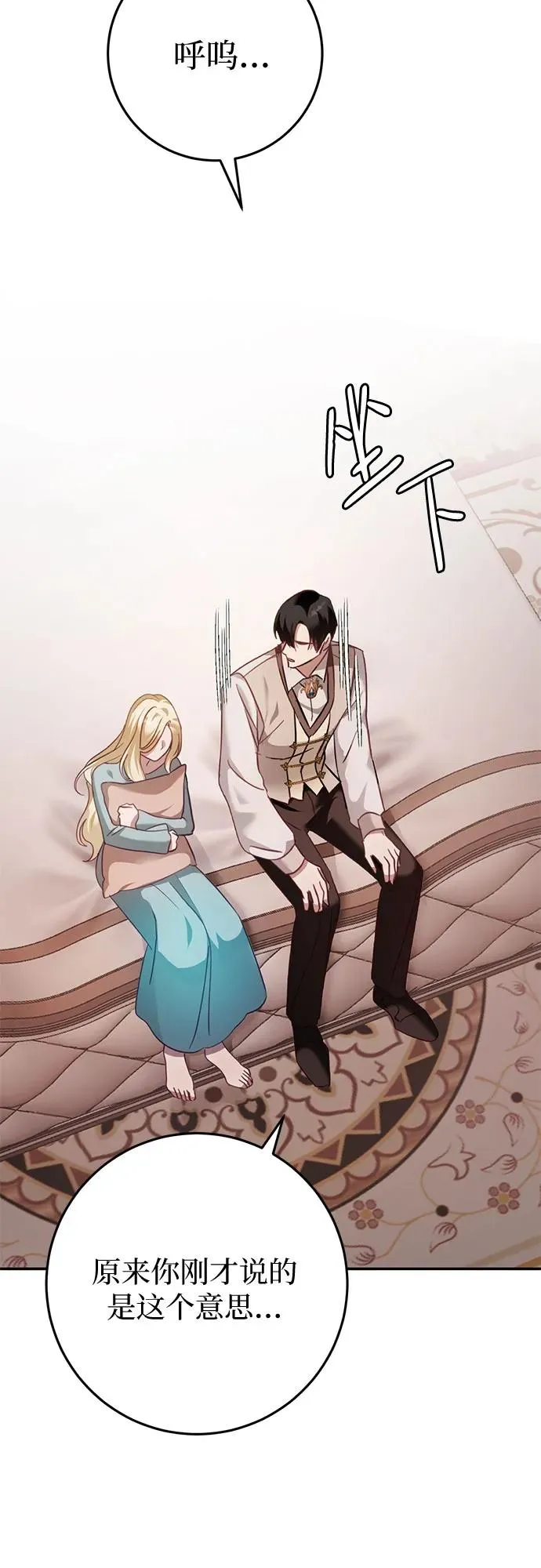 第16话 第36页